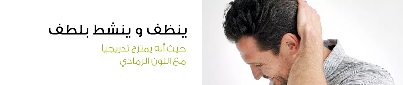 Gently cleans & revitalizes