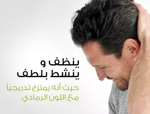 Gently cleans & revitalizes