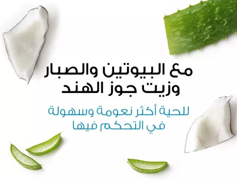 With biotin, aloe and coconut oil: beard feels softer & manageable