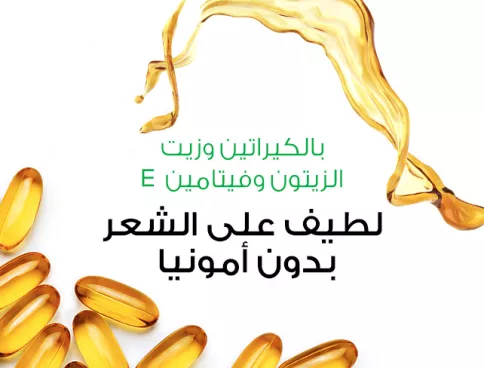 Keratin, olive oil, vitamin E